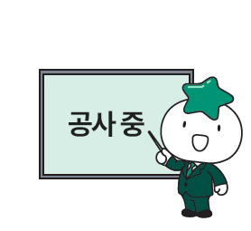 공지사항